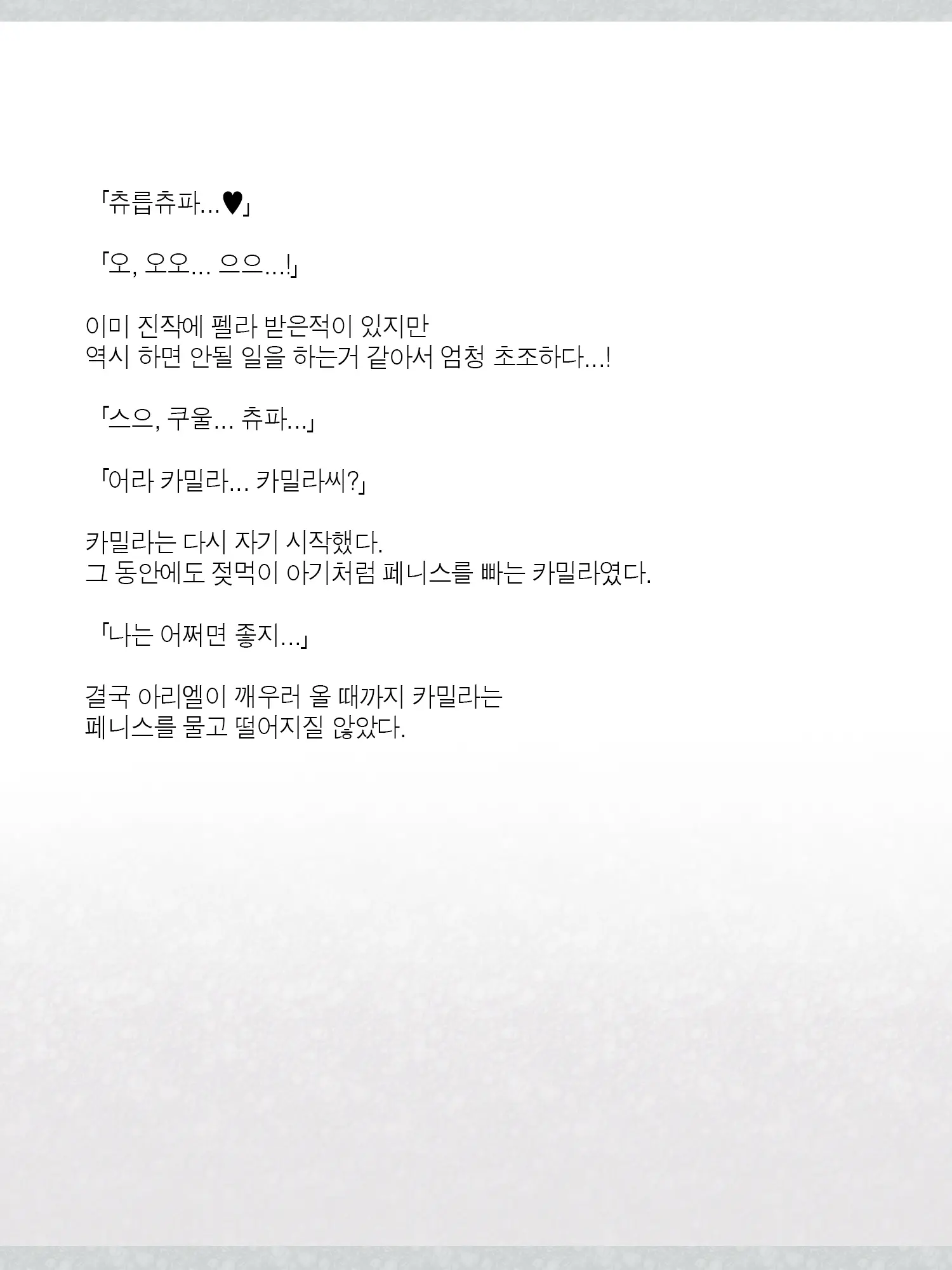 Monogoi No Succubus Oyako O Mitsuketa Kara Ijimete Yaru Koto Ni Shita Ww | 구걸하는 서큐버스 모녀를 발견했으니까 괴롭혀주기로 했다Ww